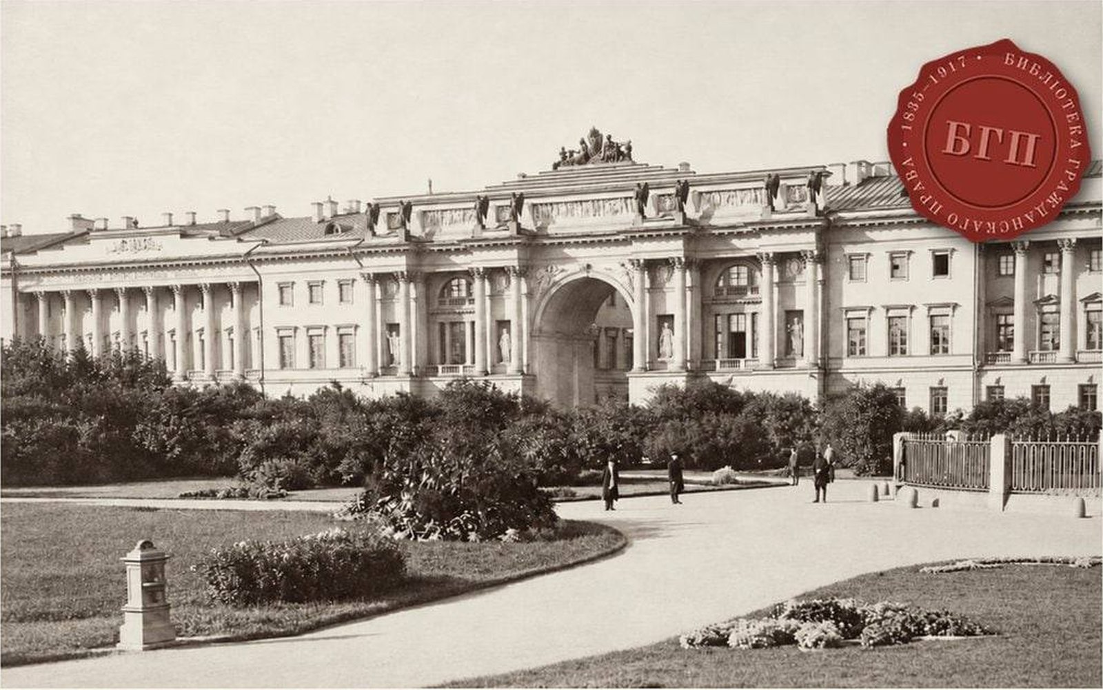 Здание Сената в Санкт-Петербурге, печать «Библиотека гражданского права, 1835–1917»
